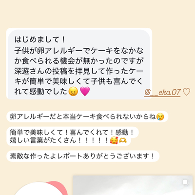 たべれぽの写真