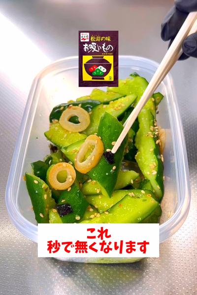 【包丁まな板不要】【タッパーきゅうり漬け】