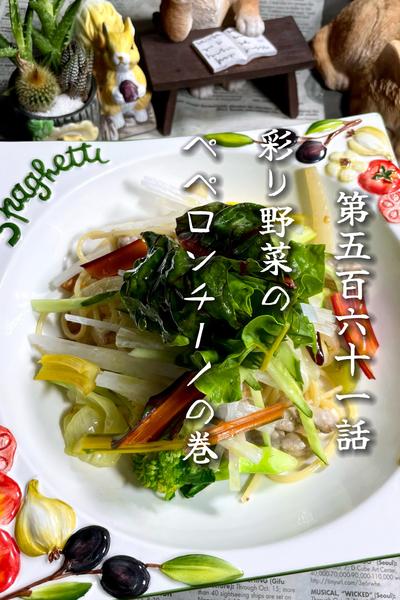 彩り野菜のペペロンチーノ🍝
