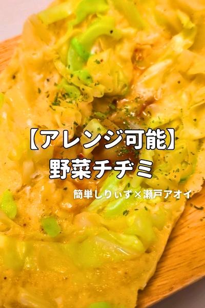 【アレンジ可能】野菜チヂミ
