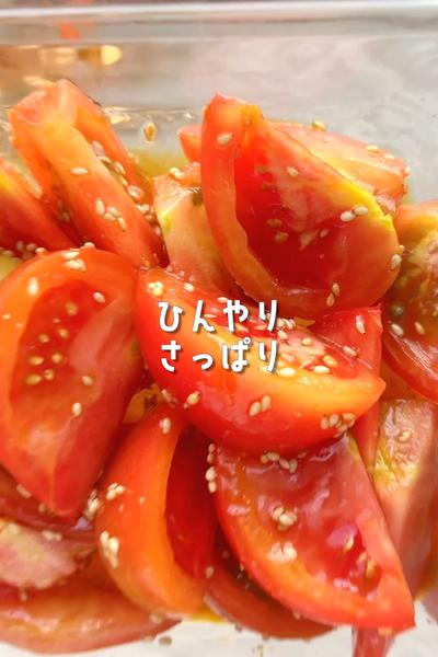 切ってあえるだけ🍅ひんやりトマトのナムル