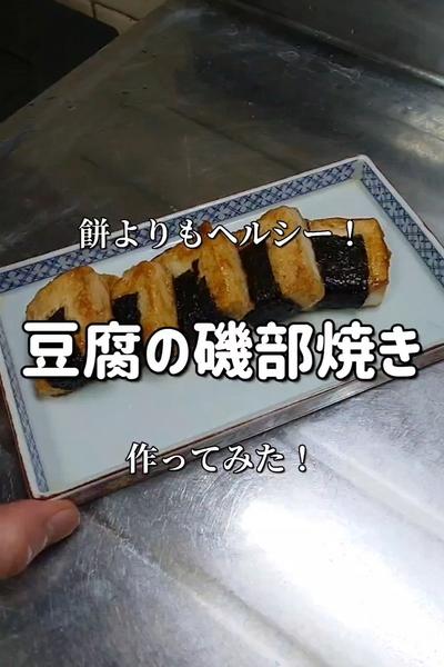 【餅よりもヘルシー⁉️】