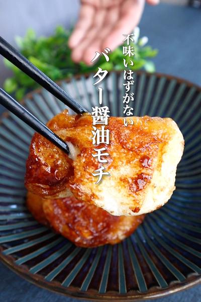 プロも絶賛するモチレシピがこちら