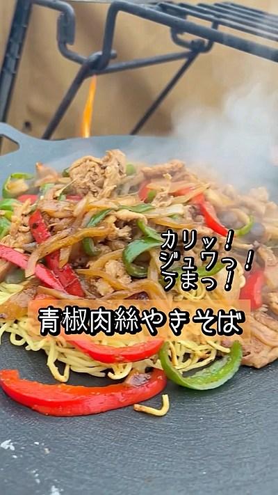 青椒肉絲やきそば