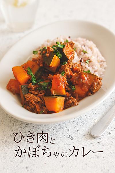 ひき肉とかぼちゃのカレー