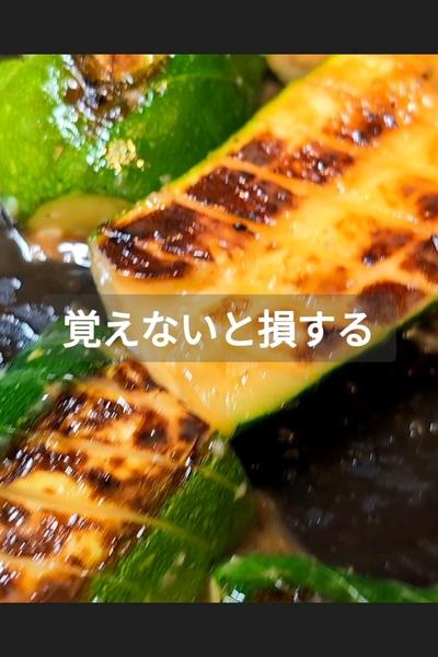 ズッキーニのガーリックめんつゆ焼きの作り方