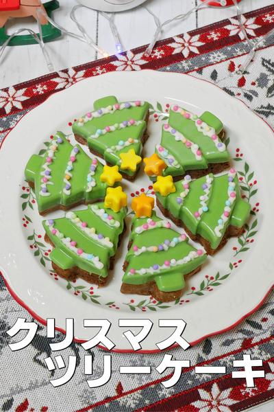 シリコンモールドで作るチョコクリスマスツリー