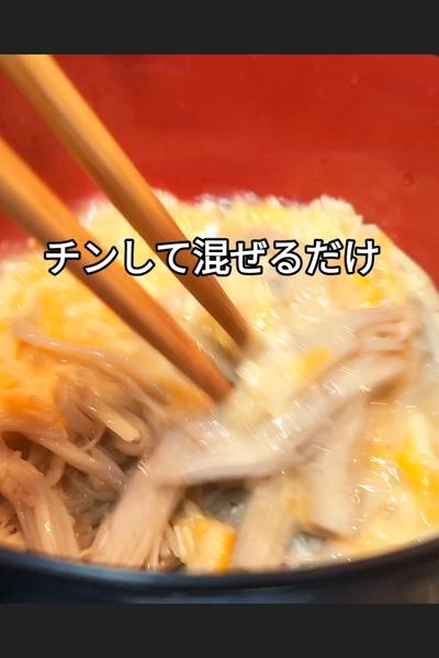 えのき茸ぺぺたまの作り方