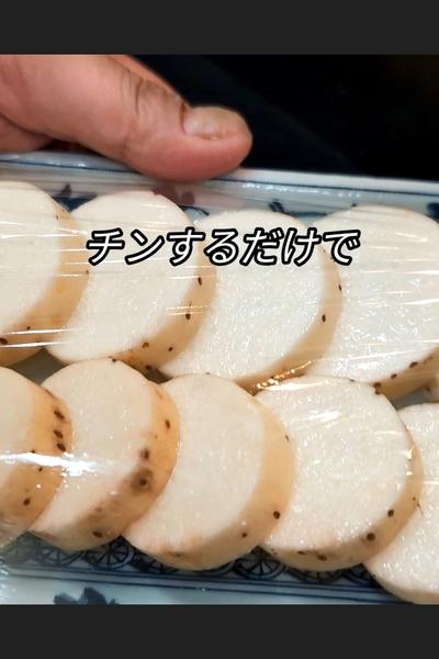 レンチン長芋蒸しの作り方