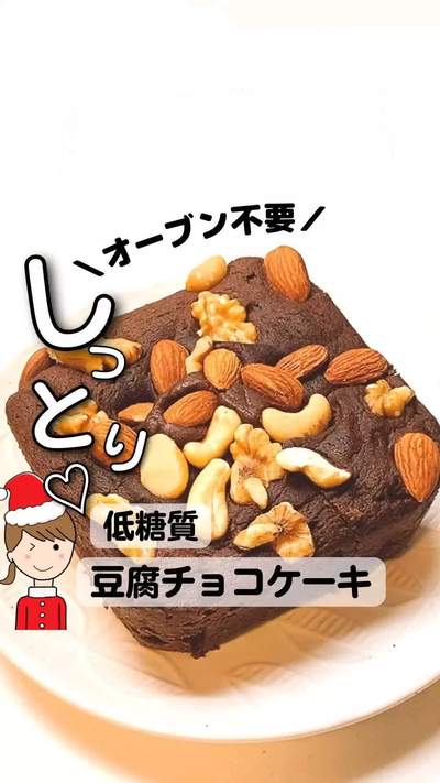 他の身体が喜ぶスイーツレシピは
コチラをご覧く