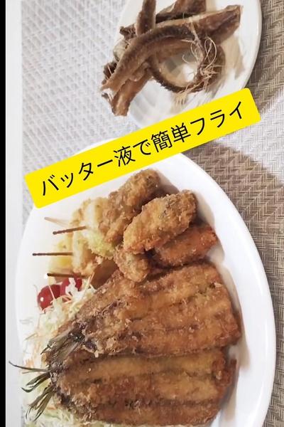 バッター液で簡単フライ　イワシ、牡蠣、玉ねぎ