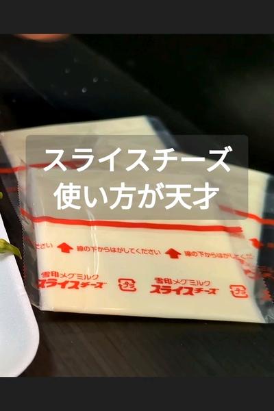 スナップエンドウの香ばしチーズ巻きの作り方