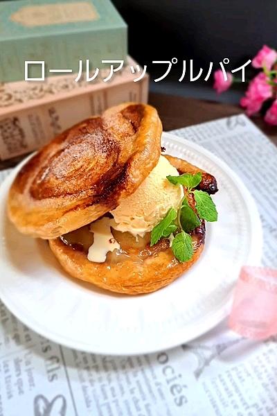 材料２つ！ロールアップルパイ🍎