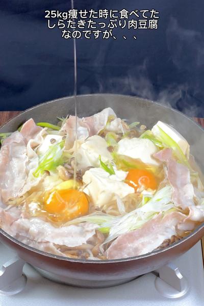 【-25kg料理】しらたきたっぷり肉豆腐🤤