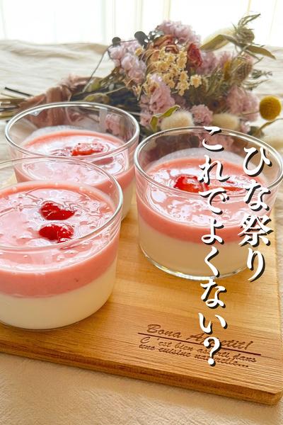 ひな祭りこれで良くない？