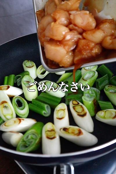 ささみのネギ塩レモンの作り方