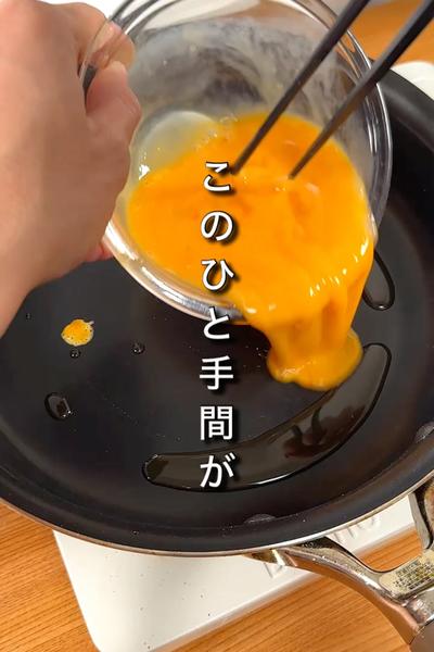 このひと手間がウマさの秘訣。