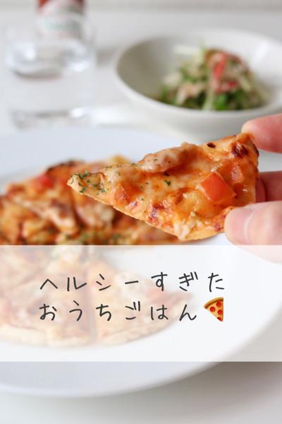 グルテンフリー♪