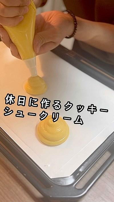 今回はクッキーシュークリーム作ってみた！！シューク