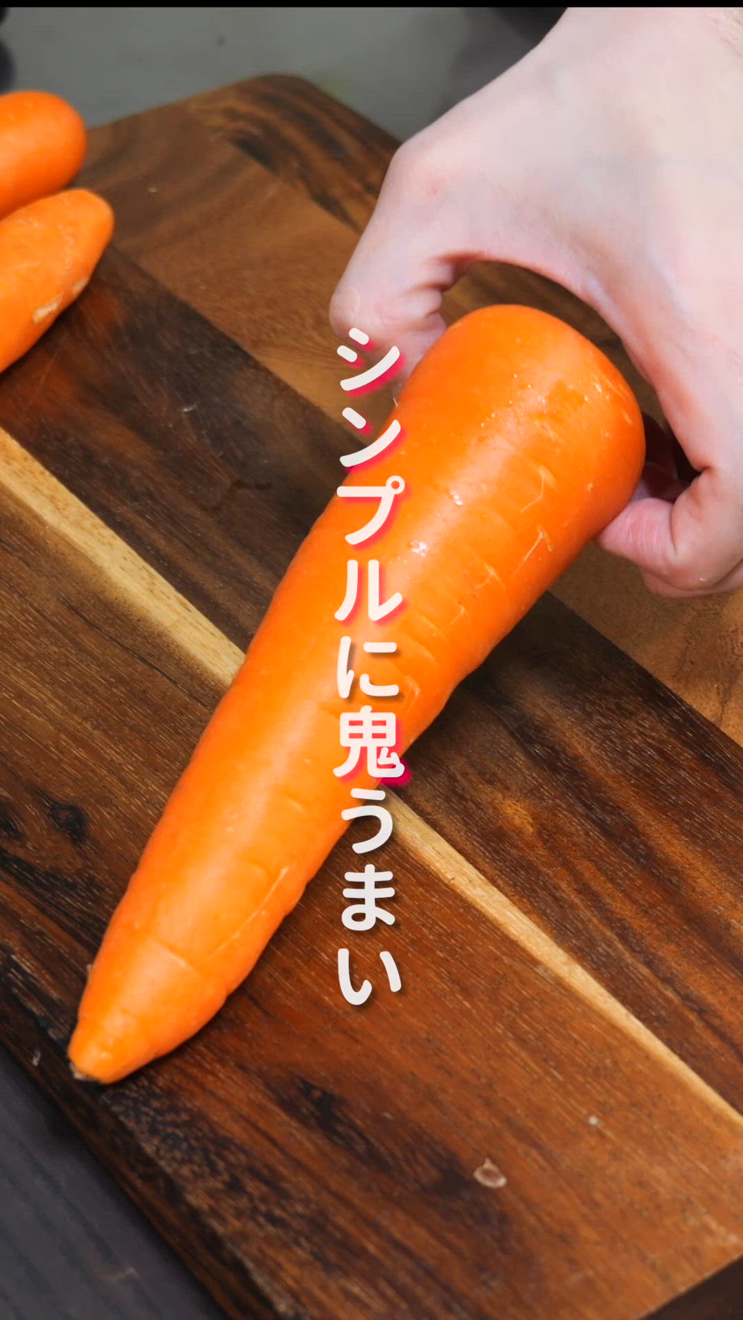 にんじんだけで驚くほど旨い🥕無限ガリバタにんじん by かっちゃんねる