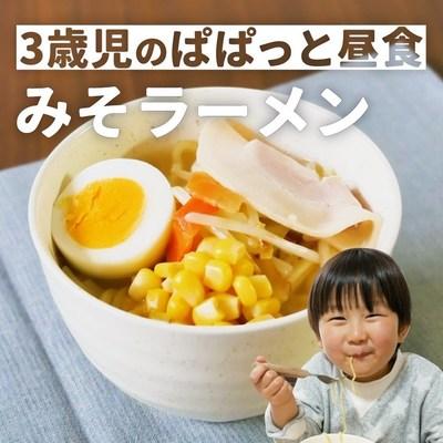簡単ラーメンシリーズ🍜