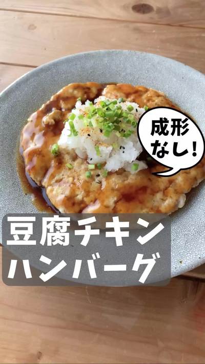 もっちり♡簡単ハンバーグ！