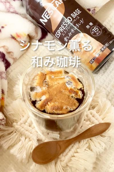 あずきと焼きマシュマロの和コーヒー☕️