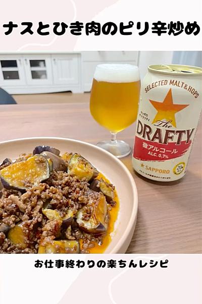 ナスとひき肉のピリ辛炒め