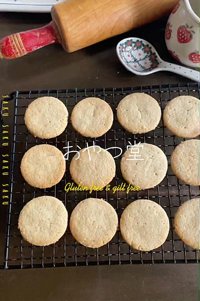 グルテンフリーサブレ