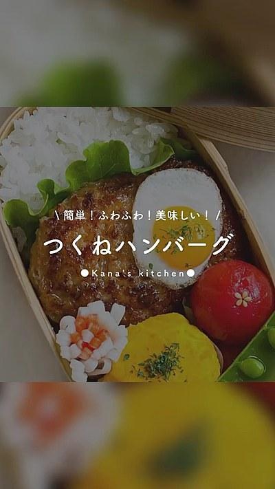 つくねハンバーグ