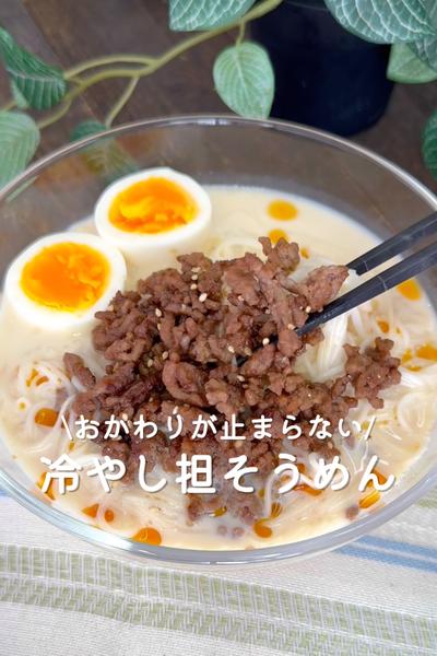 冷やし担そうめん