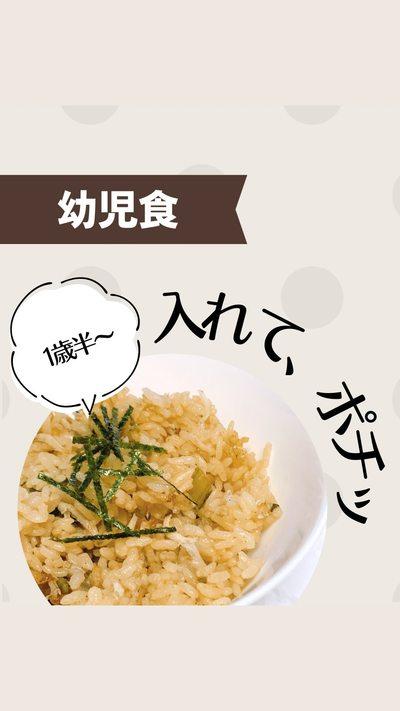 【ズボラ炊き込みご飯シリーズ】