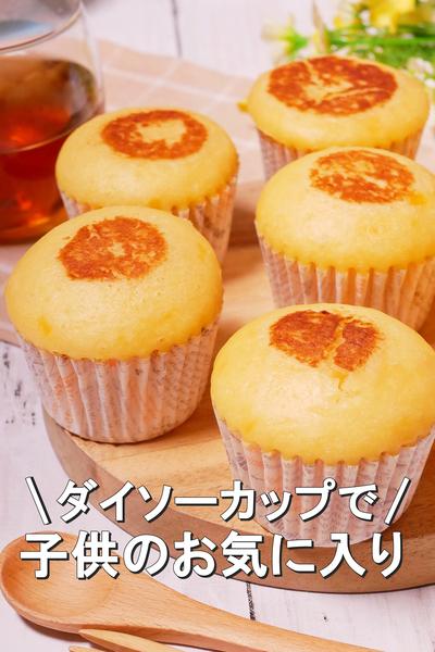 ホットケーキミックスで作るチーズ蒸しパン 