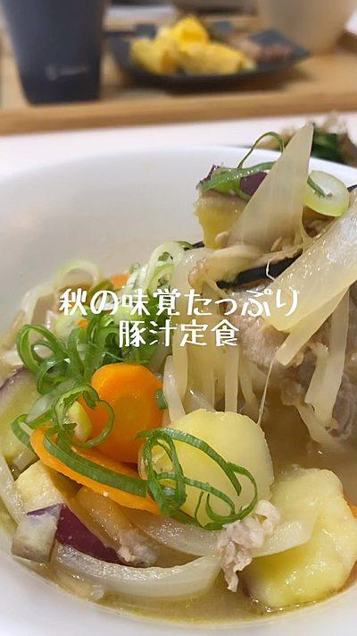 豚汁定食