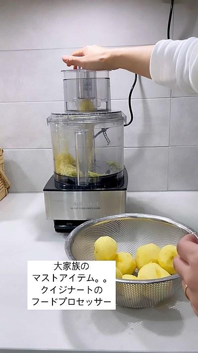 クイジナートのフードプロセッサー