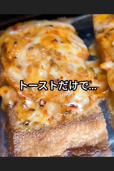 厚揚げのキムチマヨチーズ焼きの作り方