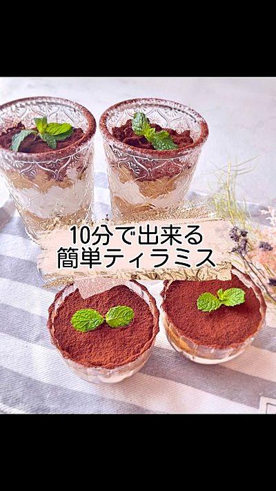 ✴︎10分で出来る簡単ティラミス✴︎