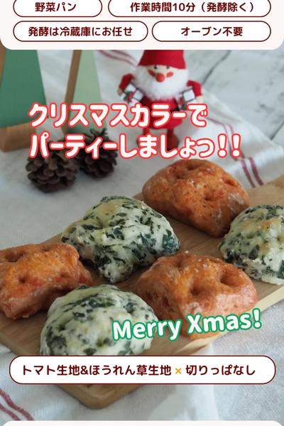 パーティに🎄クリスマスフォカッチャ🥰