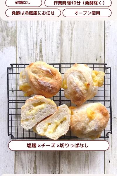 いつでも焼きたて！チーズパン！