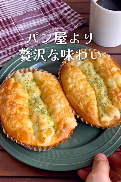 ＼ホットケーキミックスで／
『ポテトサラダパン』