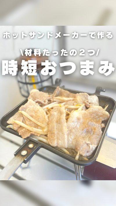 超ズボラつまみ