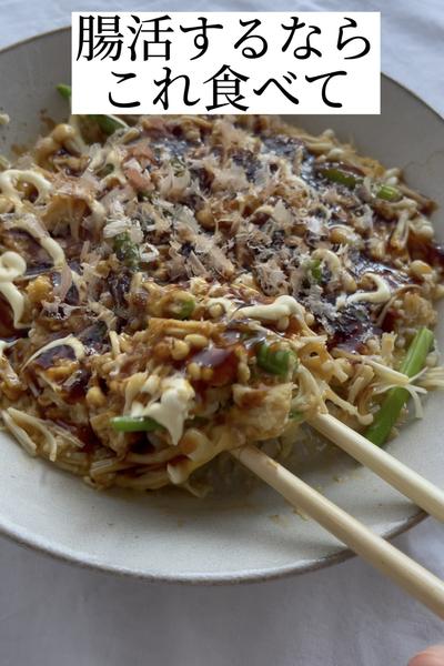 【5分】えのき&アスパラのオートミールお好み焼き