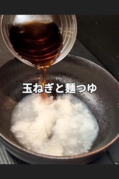 玉ねぎ麺つゆそうめんレシピ