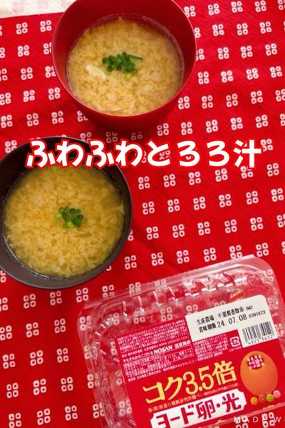 ふわふわとろろ汁