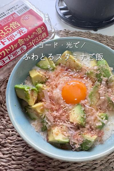 ヨード卵・光で🥚ふわとろスタミナご飯