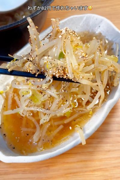 たったの82円で作れる😳無限もやしスープ🍲 