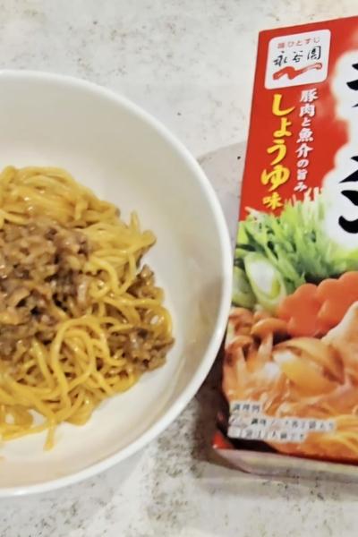 ｢煮込みラーメン｣で作る！肉味噌まぜそば