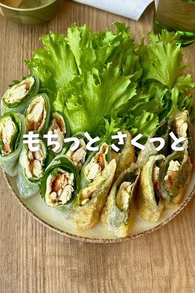 ライスペーパー春巻き