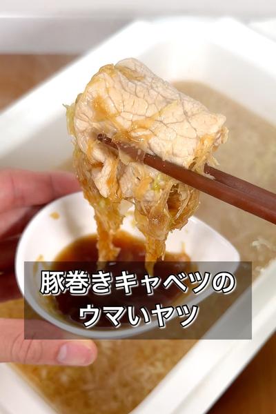 豚巻きキャベツのウマいヤツ