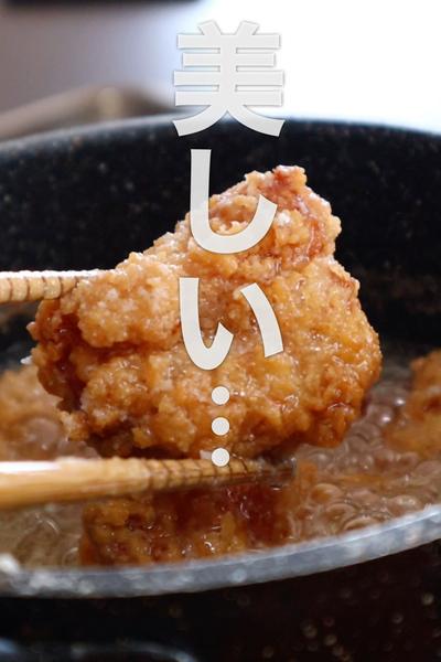 【鶏の唐揚げ】誰でもカンタンに作れる極上の唐揚げ